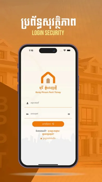 BPPT Mobile應用截圖