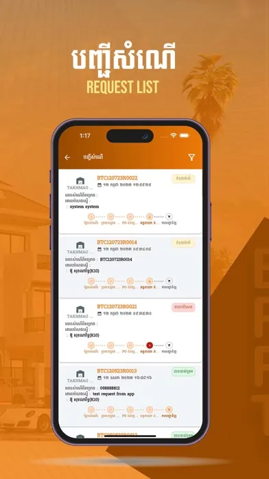 BPPT Mobile應用截圖