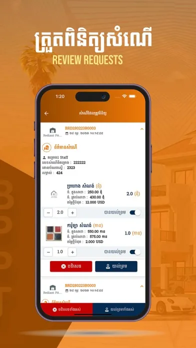 BPPT Mobile應用截圖