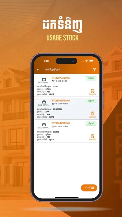 BPPT Mobile應用截圖