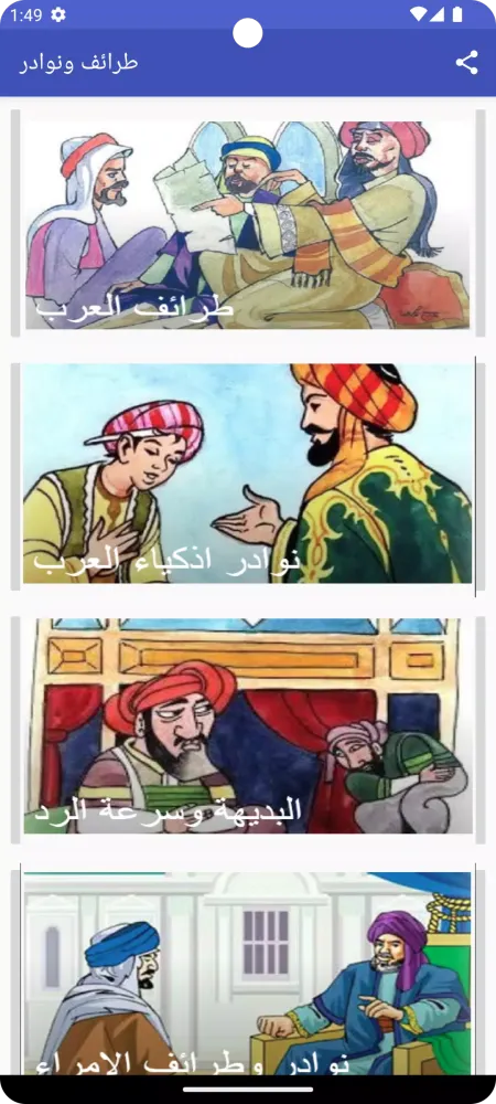 صور anecdotes and anecdotes