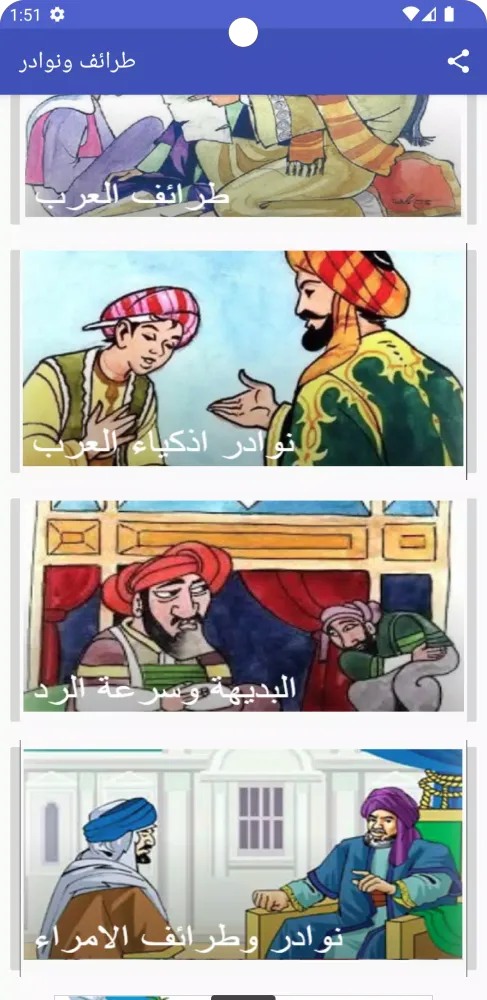 صور anecdotes and anecdotes