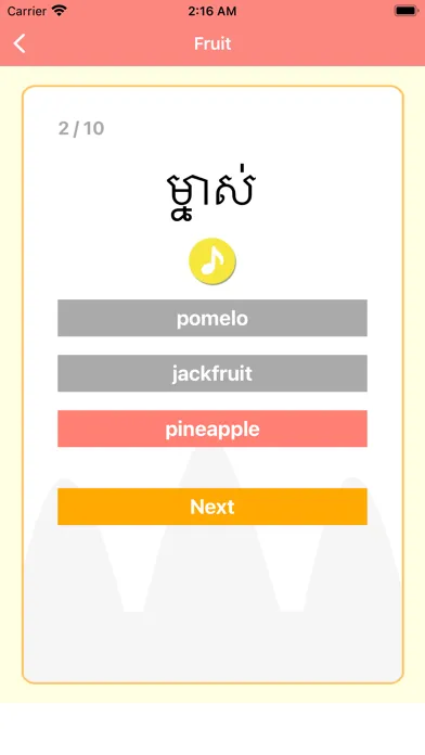 KHMER Language -Cambodia-应用截图