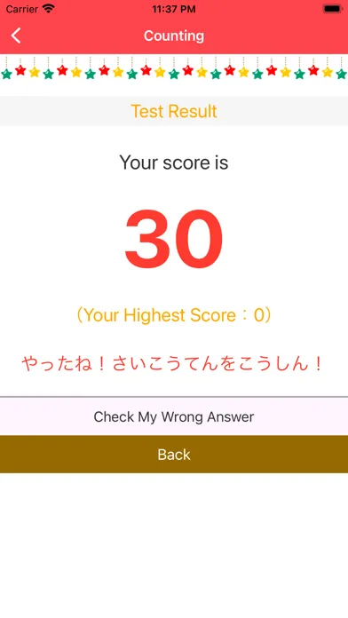 Japanese Quiz Room应用截图