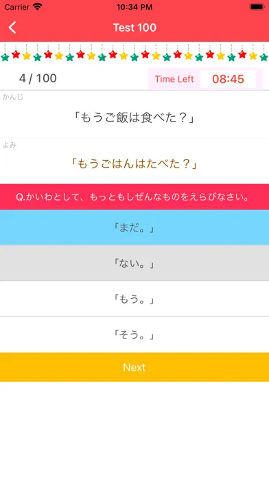 Japanese Quiz Room应用截图