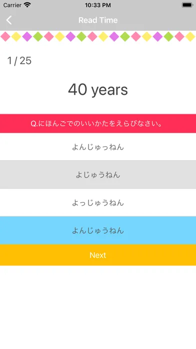 Japanese Quiz Room应用截图