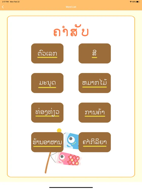 تصاویر Japanese-Lao-Language(Basic) iPad 