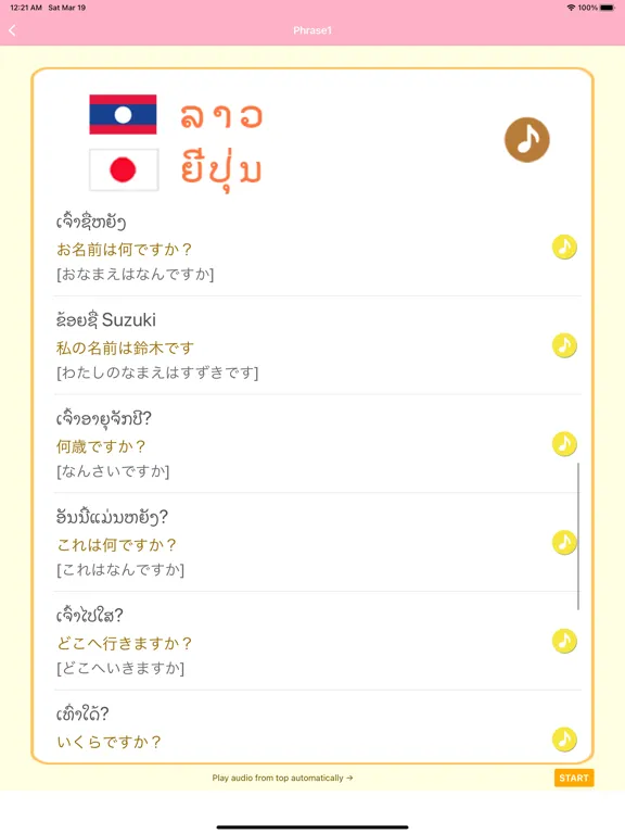 تصاویر Japanese-Lao-Language(Basic) iPad 