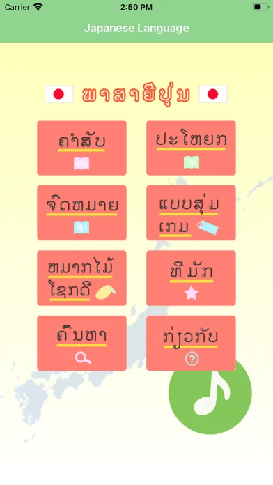 تصاویر Japanese-Lao-Language(Basic)