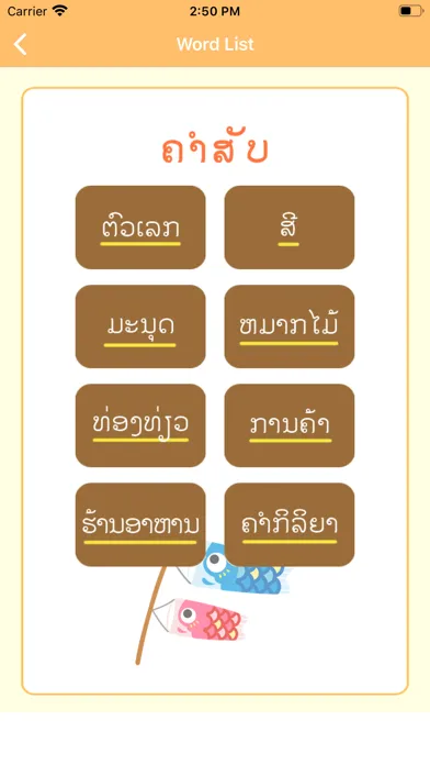 تصاویر Japanese-Lao-Language(Basic)