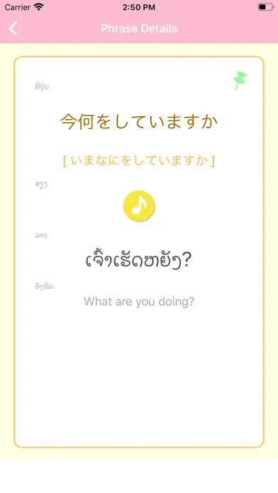 تصاویر Japanese-Lao-Language(Basic)