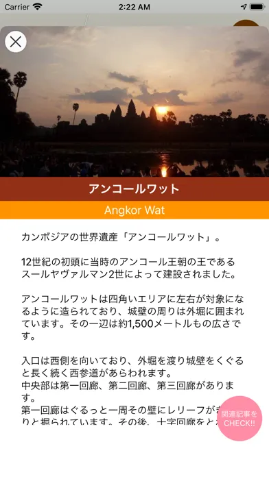 تصاویر カンボジア簡易NAVIマップ!!