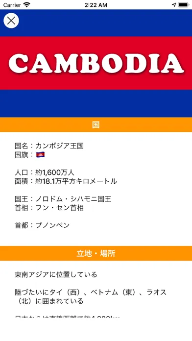 تصاویر カンボジア簡易NAVIマップ!!