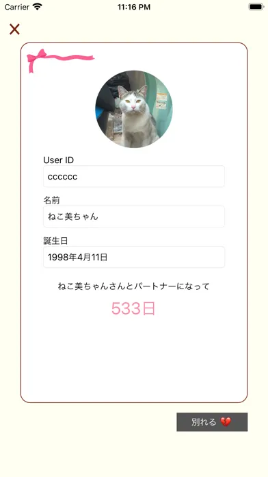 ずっと二人で -いつもいっしょに- স্ক্রিনশট