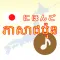 ភាសាជប៉ុន