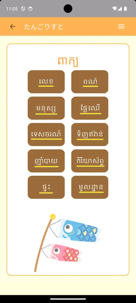 ភាសាជប៉ុន سکرین شاٹس