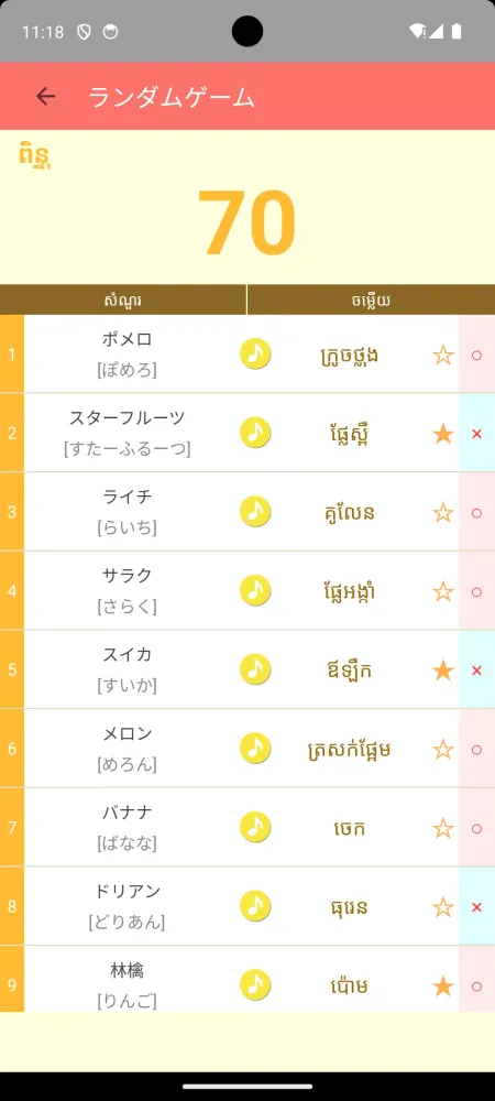 ភាសាជប៉ុន سکرین شاٹس