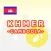 KHMER Language -Cambodia-