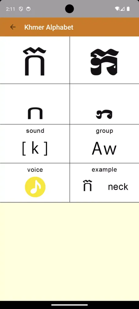 Скриншоты KHMER Language -Cambodia-