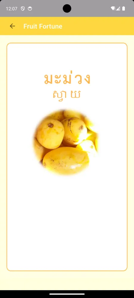 ภาพหน้าจอของ ภาษาเขมร -กัมพูชา-