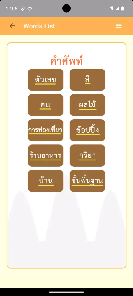 ภาพหน้าจอของ ภาษาเขมร -กัมพูชา-