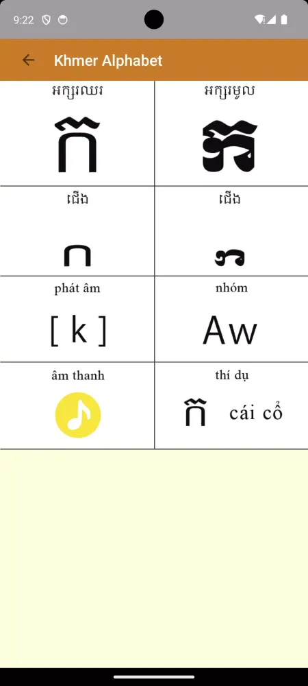 Tiếng Khmer -Campuchia-应用截图