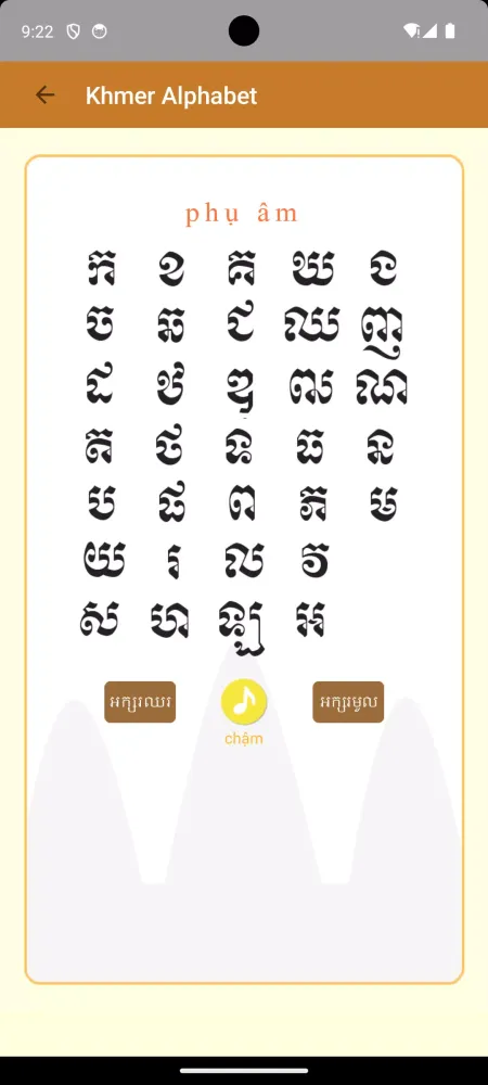 Tiếng Khmer -Campuchia-应用截图