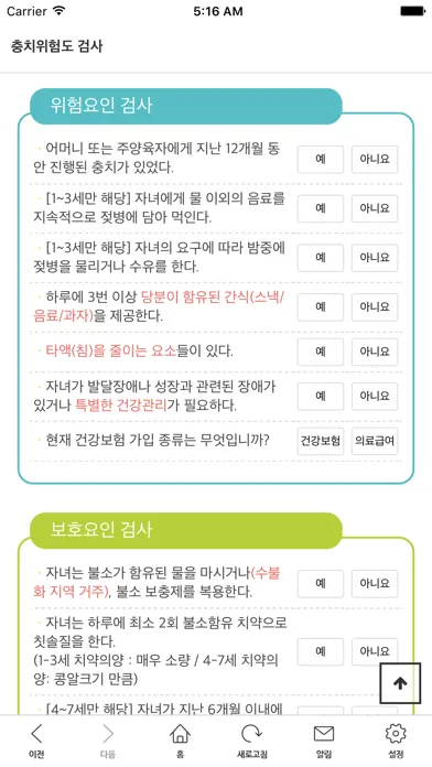 캠브라키즈 CAMBRA kids Ekran Görüntüleri