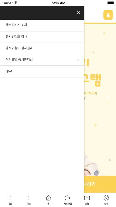 캠브라키즈 CAMBRA kids Ekran Görüntüleri