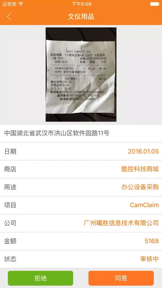 ClaimManager - Mobile Reimbursement! Seamless Connect! Work Life New Experience स्क्रीनशॉट