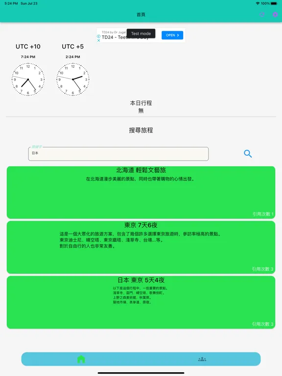 ภาพหน้าจอของ Cheerful Routes:plan together iPad 