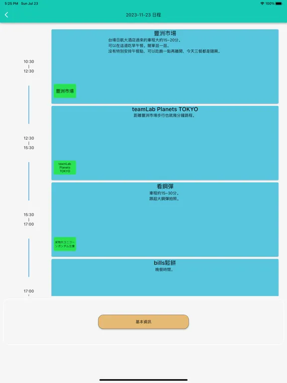 ภาพหน้าจอของ Cheerful Routes:plan together iPad 
