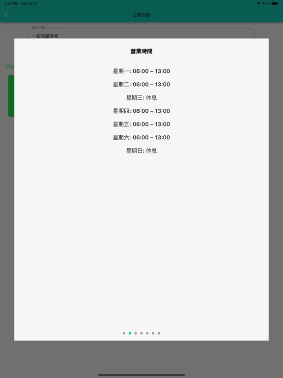 ภาพหน้าจอของ Cheerful Routes:plan together iPad 