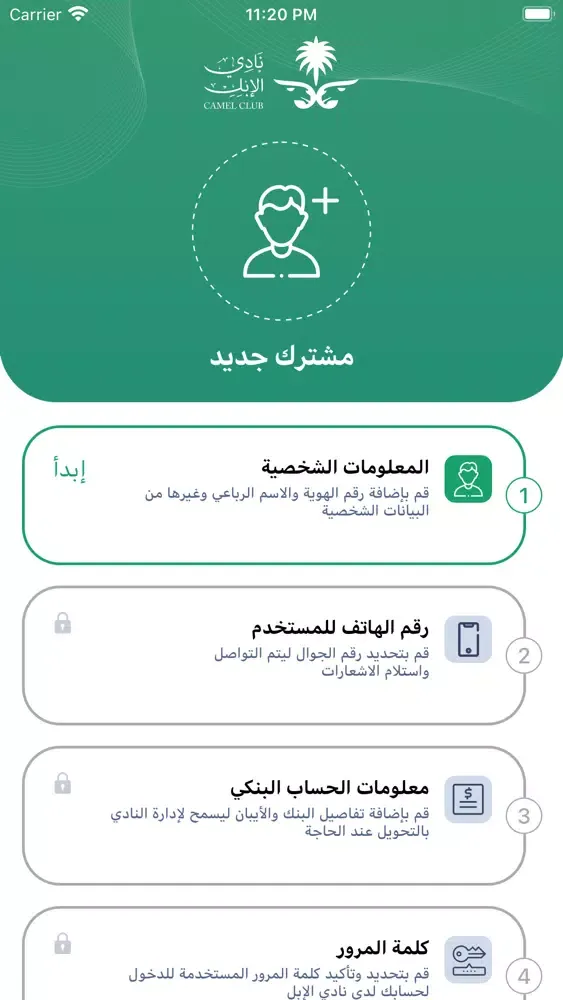 نادي الإبل | Camel Club应用截图
