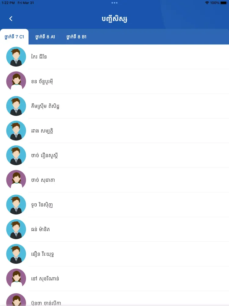CAMEMIS Teacher Screenshots