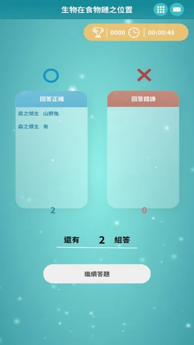 Zrzuty ekranu 探索科博尋寶趣—協力解謎