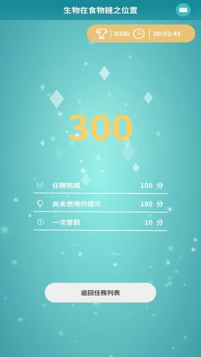 Zrzuty ekranu 探索科博尋寶趣—協力解謎