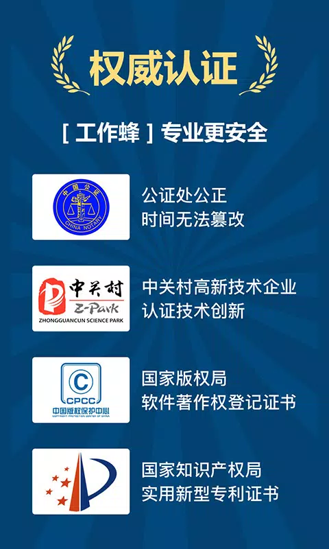 工作蜂水印相机的應用截圖1