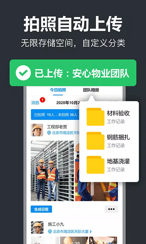 工作蜂水印相机的應用截圖4