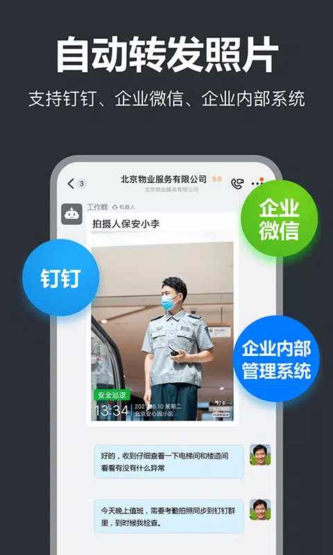 工作蜂水印相机的應用截圖5