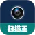 全能文件扫描王