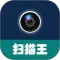 全能文件扫描王