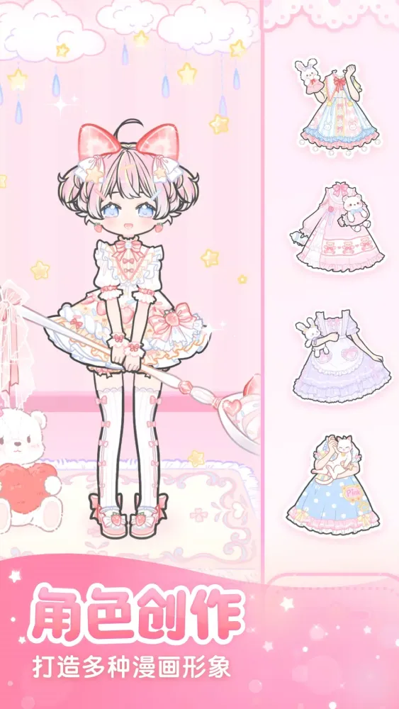 Capturas de tela do 装扮少女