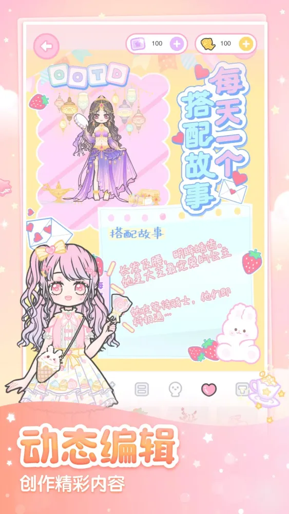 Capturas de tela do 装扮少女