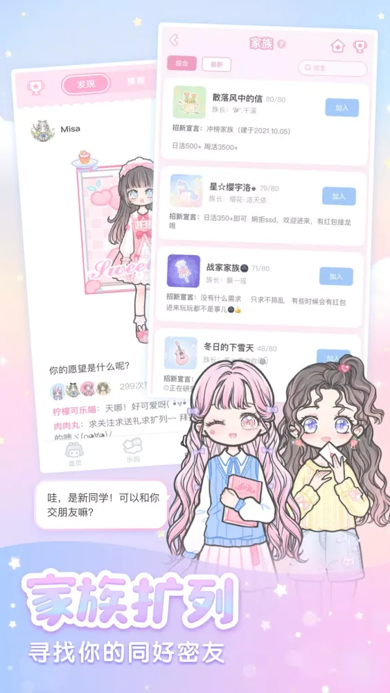 Capturas de tela do 装扮少女