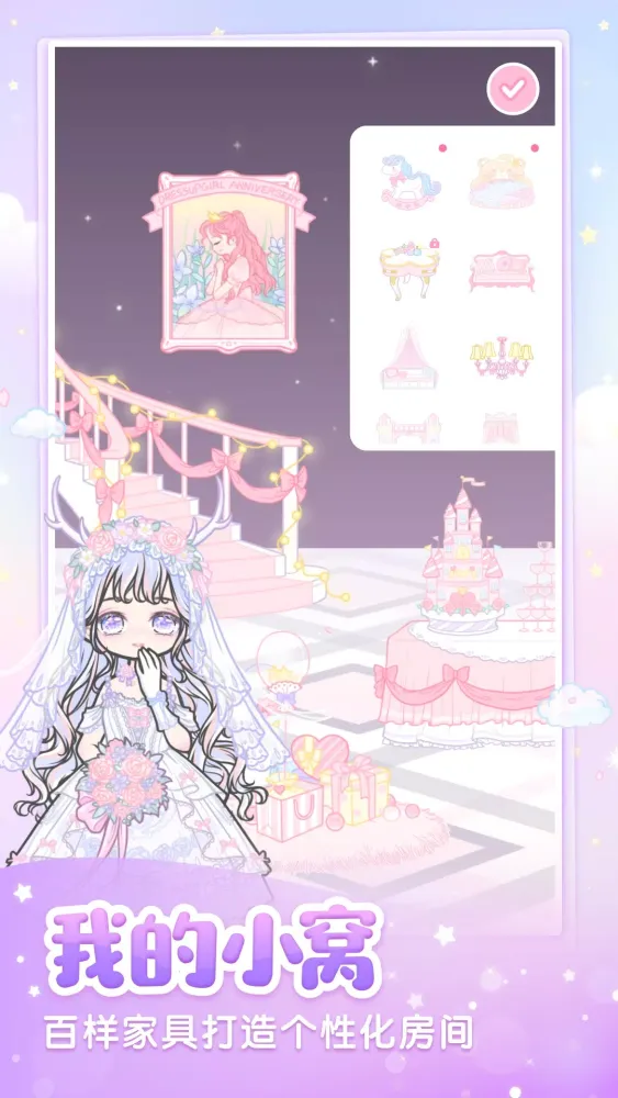 Capturas de tela do 装扮少女