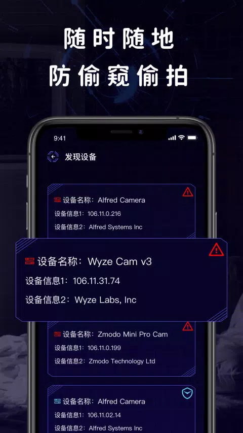 摄像头探测器ภาพหน้าจอของแอป2