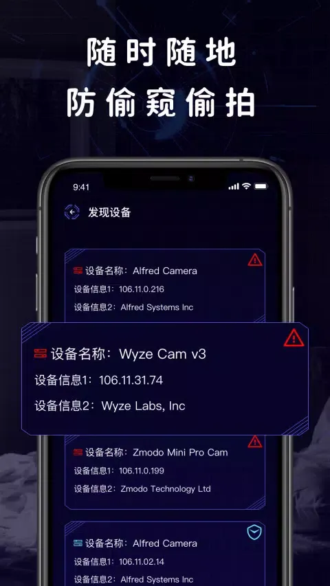 摄像头探测器 스크린샷