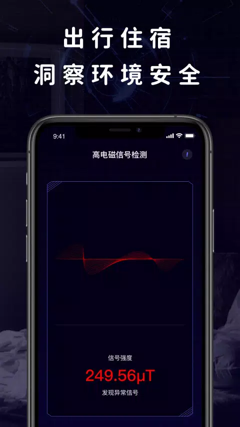 摄像头探测器ภาพหน้าจอของแอป3