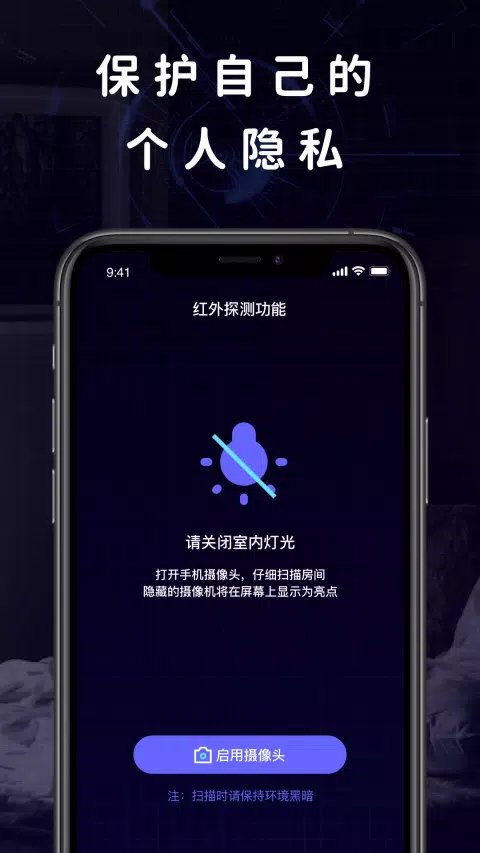 摄像头探测器ภาพหน้าจอของแอป4
